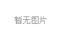 中国共产党章程